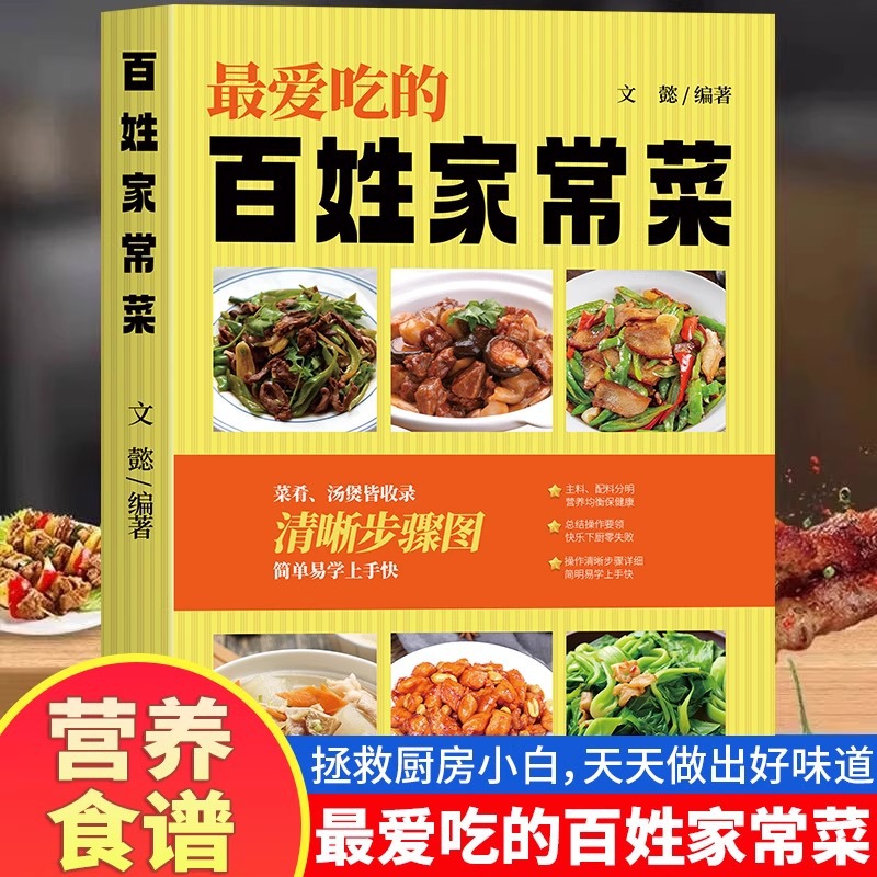 Home Cooking On - Favorite Chinese Home Cooked Dishes, A