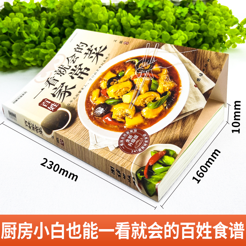 At a glance, the common people - Home Cooking On ulasan dan harga