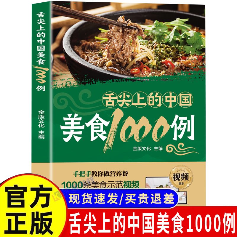 1,000 Examples of Chinese Cuis - Home Cooking On ulasan dan harga