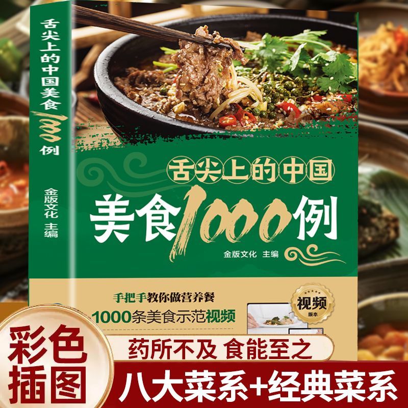 1,000 Examples of Chinese Cuis - Home Cooking On ulasan dan harga
