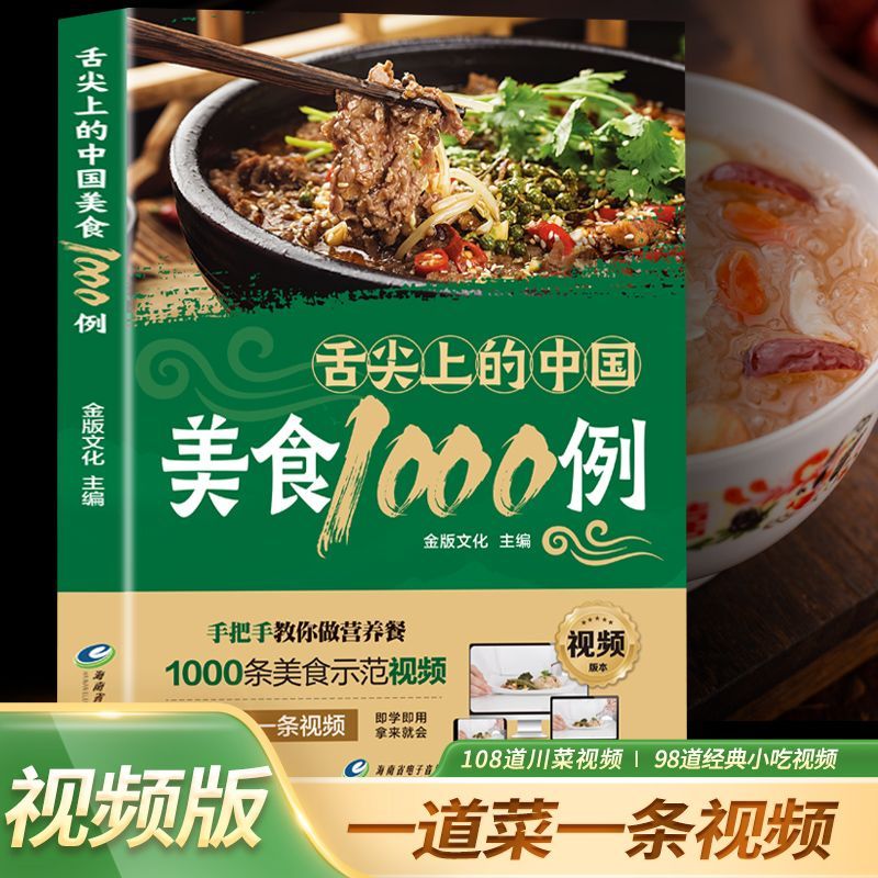 1,000 Examples of Chinese Cuis - Home Cooking On ulasan dan harga