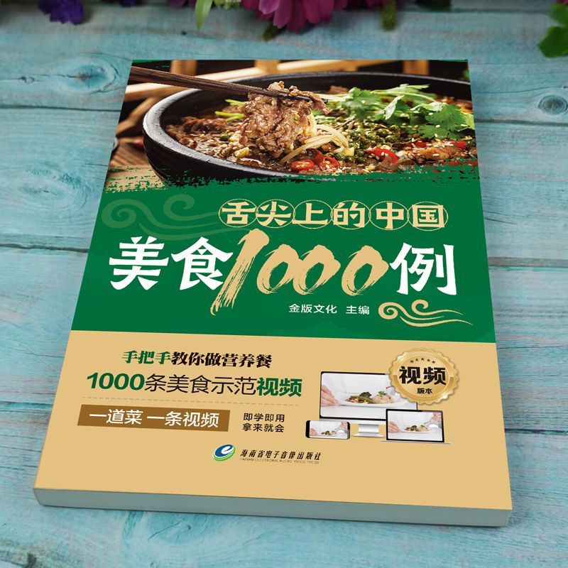 1,000 Examples of Chinese Cuis - Home Cooking On ulasan dan harga