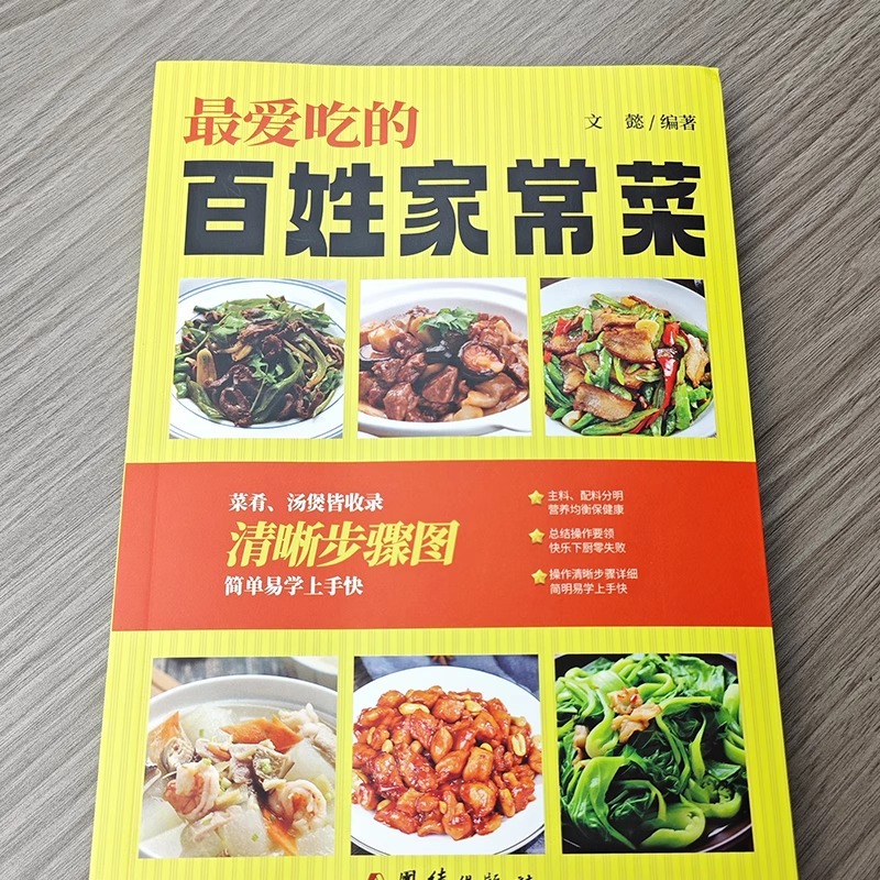 Favorite Chinese Home Cooked D - Home Cooking On ulasan dan harga