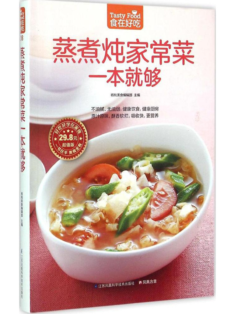 Book-Winshare One Is Enough Fo - Home Cooking By Food ulasan dan harga