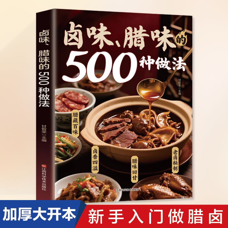 500 Ways to Cook Braised and C - Home Cooking On ulasan dan harga