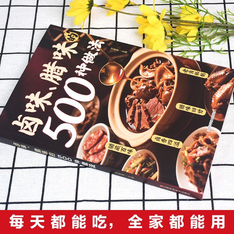 500 Ways to Cook Braised and C - Home Cooking On ulasan dan harga