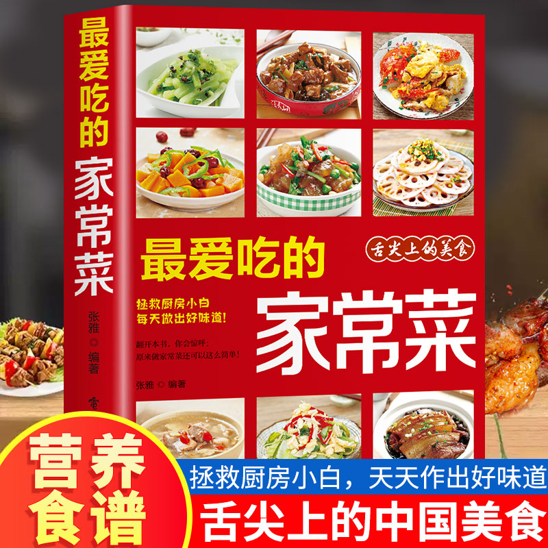My favorite home-cooked dish H - Home Cooking On ulasan dan harga