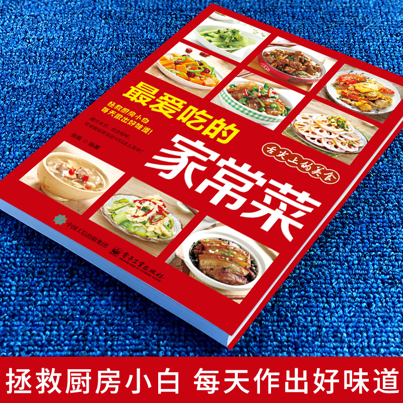 My favorite home-cooked dish H - Home Cooking On ulasan dan harga